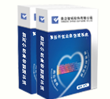 青島智拓外貿(mào)業(yè)務(wù)管理軟件、外貿(mào)ERP軟件